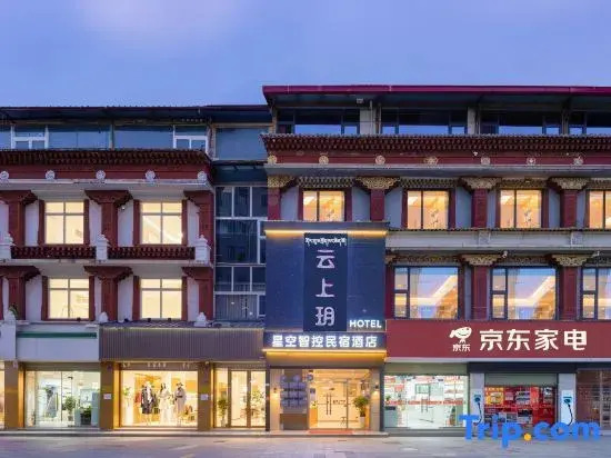 Yunshangyue Starry Sky Audio-Visual Hotel (Ruoergai People's Government Branch)