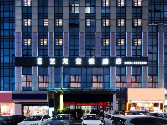 eLong Anyue Hotel (Bengbu South High-speed Railway Station)