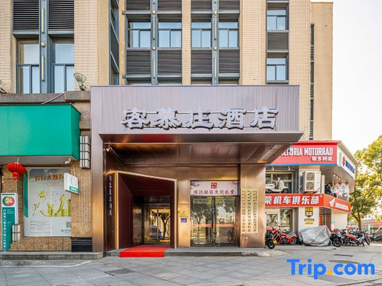 Kemuzhuang Hotel (Taizhou Huangyan District Government Branch)