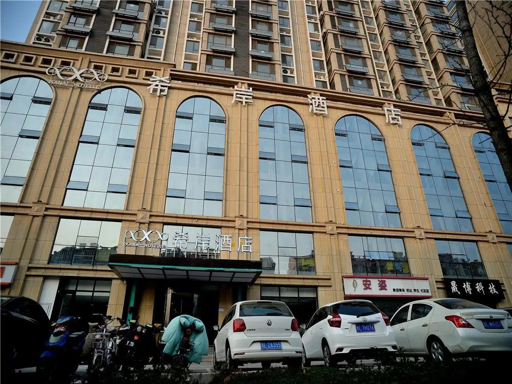 Xana Hotelle Rizhao Lanshan District Government