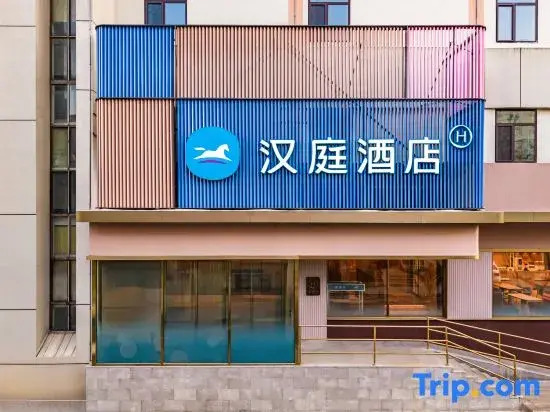 HanTing Hotel (Weihai Rongcheng Shi Island Fishing Port Wharf)