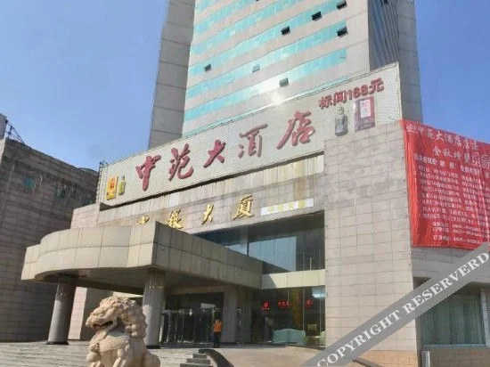 Vienna International Hotel