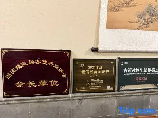 Yinjiangnan Xujia Hostel