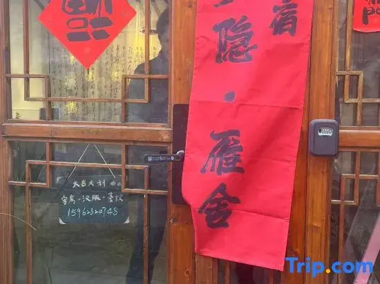 Pushe Guiyin Inn