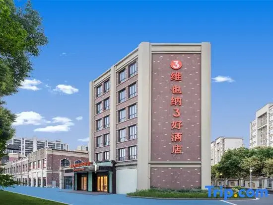 Vienna 3 Best Hotel (Zhangjiagang Jingang Road)