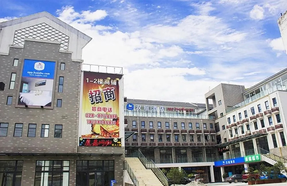 Hanting Hotel (Dujiangyan Xuanhuamen)
