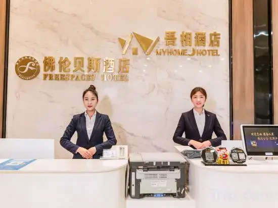 Wuxiang Hotel (Tongren High-speed Railway Station)