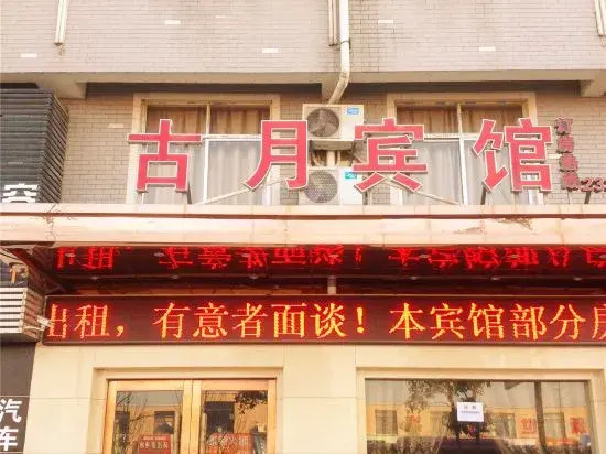 Guyue Hotel