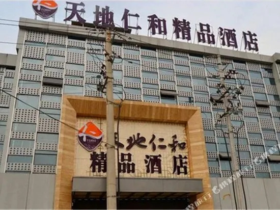 Tiandi Renhe Hotel