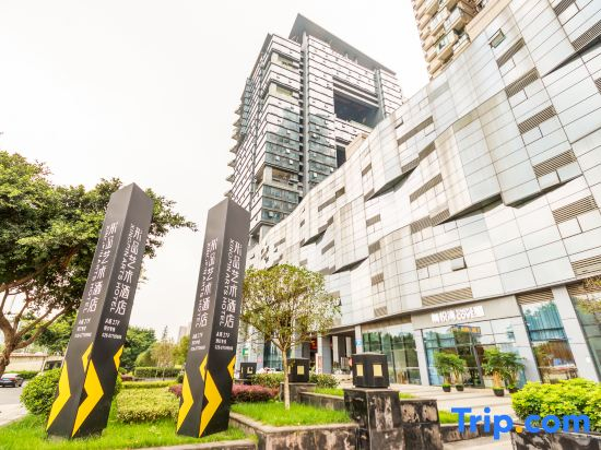 Xingpin Art Hotel (Chengdu South Railway Station)