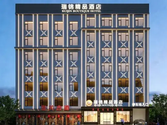 Enshi  Ruijin Boutique Hotel