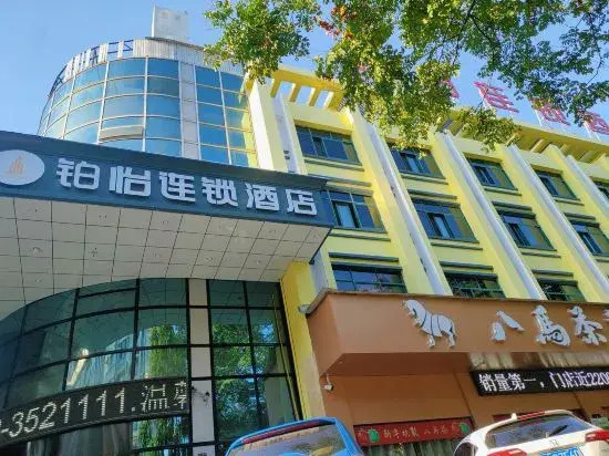 Boyi Chain Hotel (Xuancheng State Mall Store)