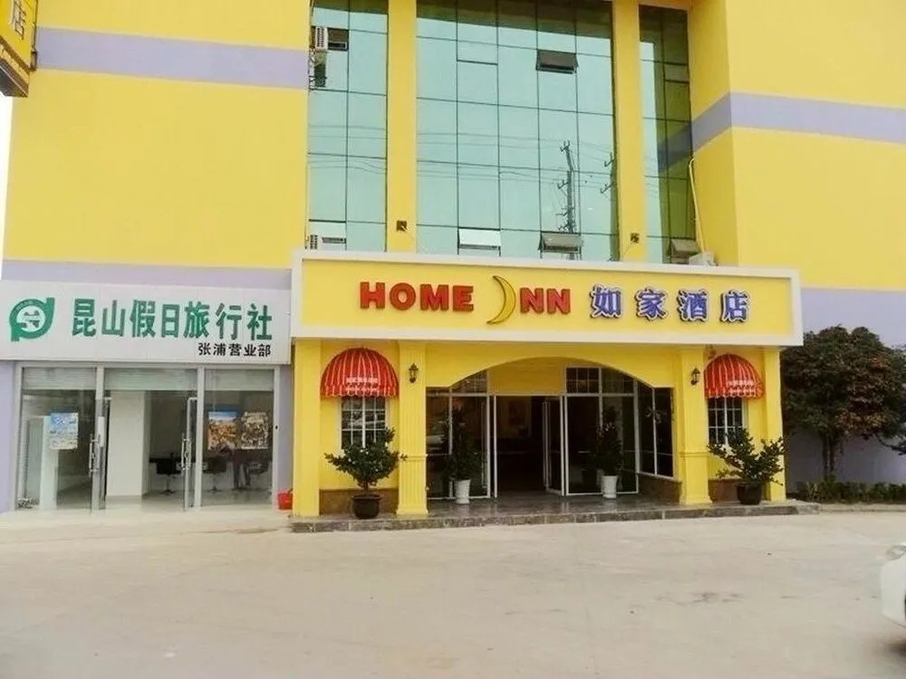 Home Inn Kunshan Zhangpu Development Area
