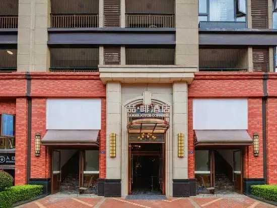 James Joyce Coffetel (Chengdu East Railway Station Lvdi 468)
