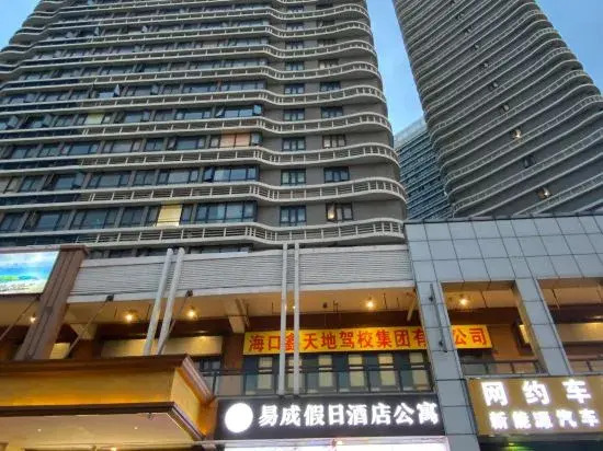 Yicheng Holiday Hotel (Haikou Wanda Plaza)