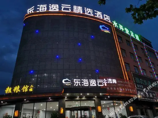 Donghai Yiyun Selected Hotel