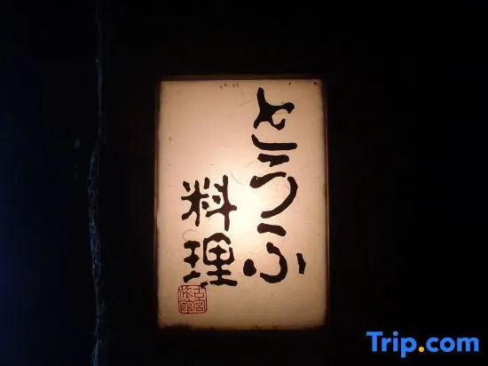 Komiya Ryokan