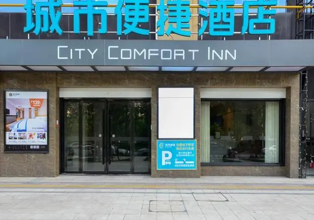 City Comfort Inn Jingzhou Lvdihai Waitan
