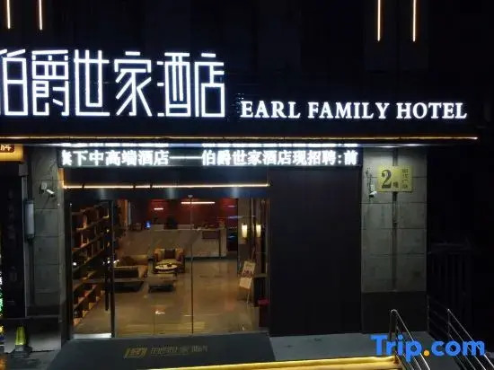 Earl Family Hotel (Guoyang County Government)
