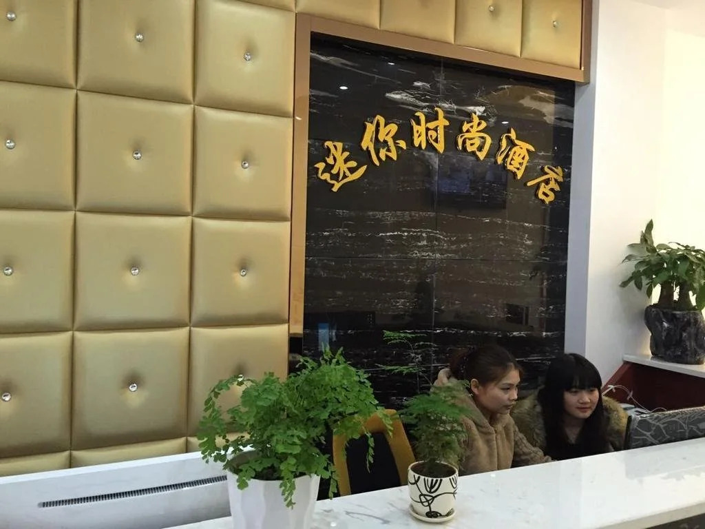 Mi Ni Shi Shang Hotel