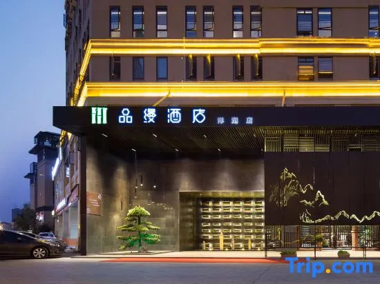 Pinman Hotel (Changsha Yuelu Yanghu Wetland Park Metro IKEA Branch)