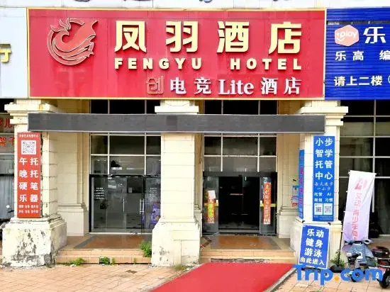 Chuang Esports Lite Homestay