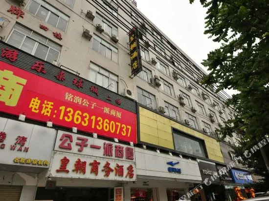 Guangzhou Huangchao Hotel
