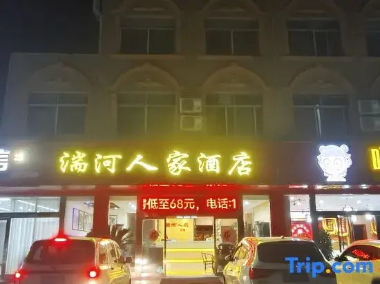 Tuanhe Renjia Themed Homestay (Tuanhe East Road)