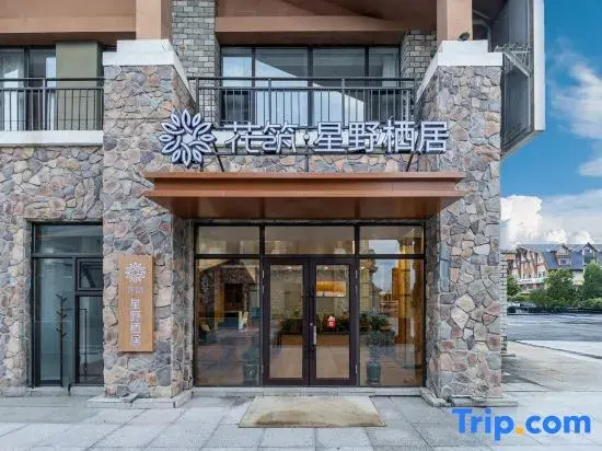 Floral Hotel·Hoshino Residenc Hotel(Changbaishan West Scenic Area Tourism Service Center Store)