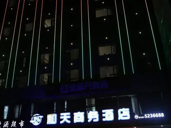 Hetian Hotel
