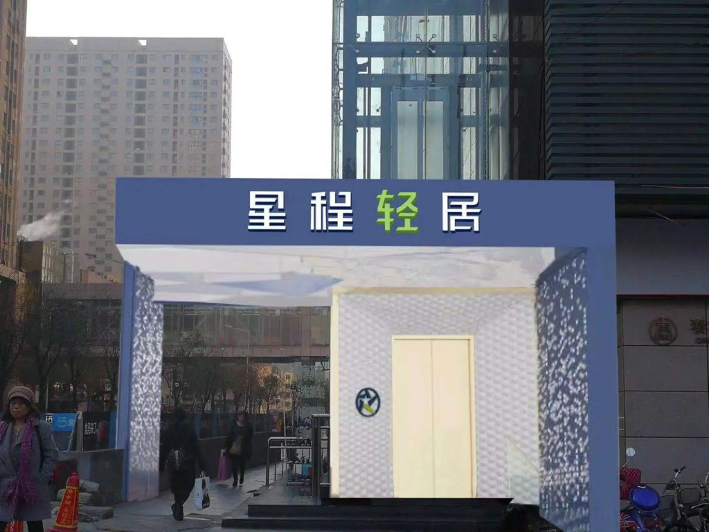 Starway Hotel (Xi'an Daming Palace West Subway Station)