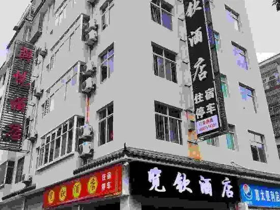 Chuxiong Lanqin Hotel