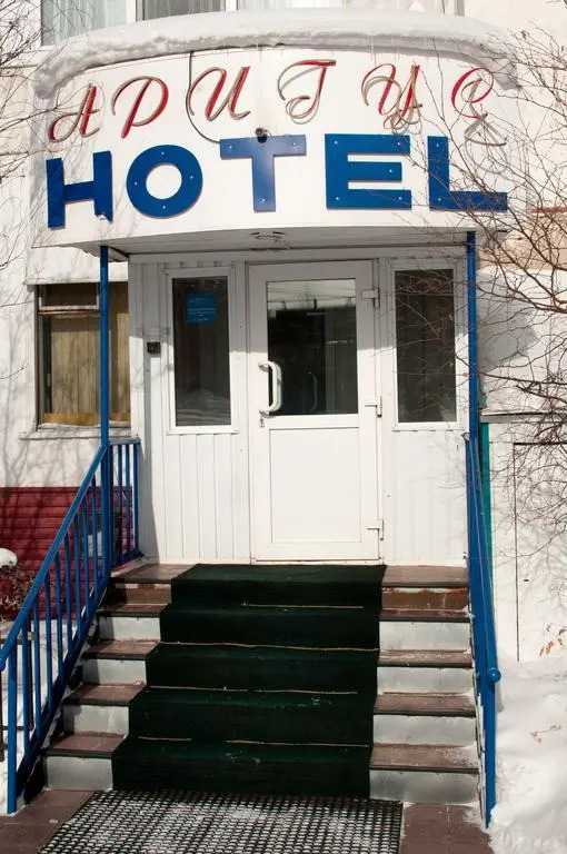 Аригус