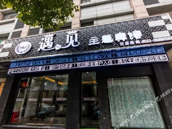 Xinghua New Encounter Themed Hotel (Zheng Banqiao Former Residence)