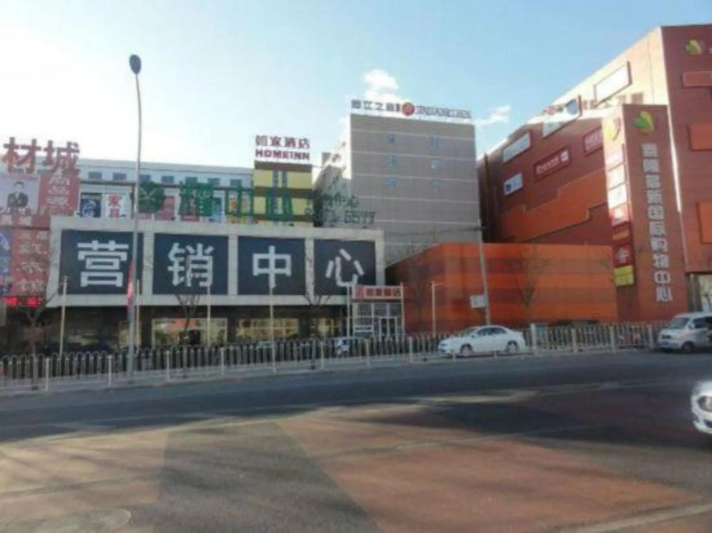 Home Inn (Beijing apple garden subway station store)