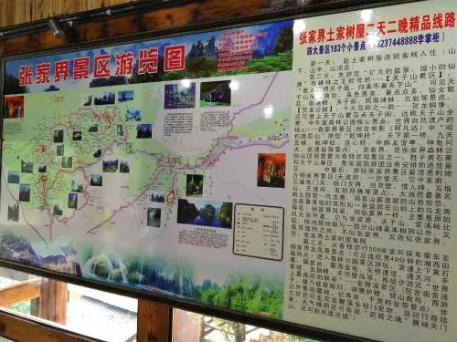 Zhangjiajie Yitu Inn