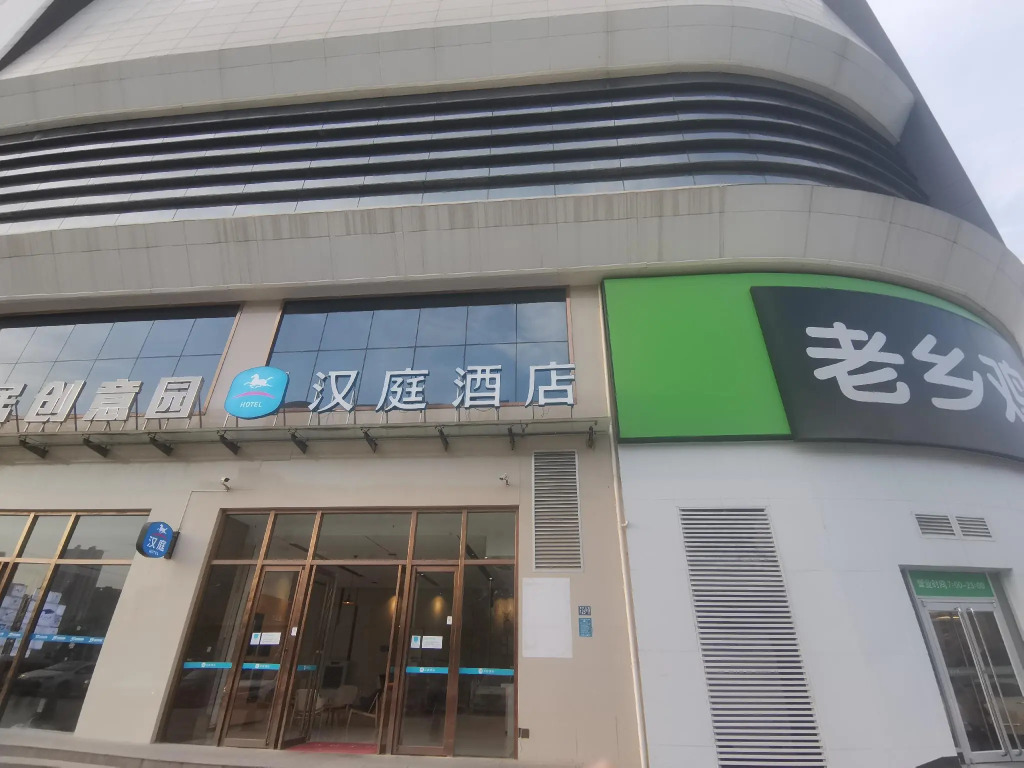 Hanting Hotel Sixin Avenue Metro Station
