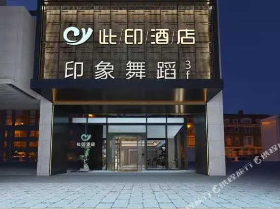 Ciyin Hotel