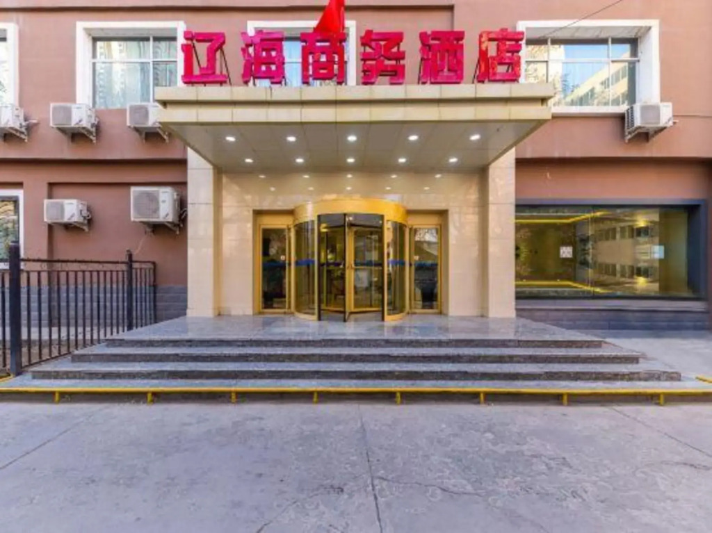 Liaohai Business Hotel (Lanzhou International Convention and Exhibition Center)