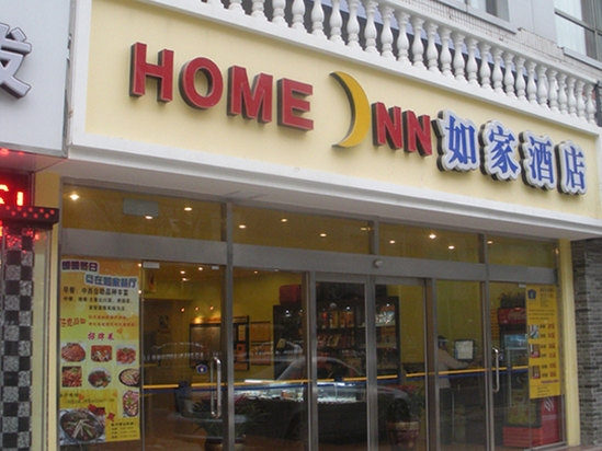 Home Inn Beijing Yuquan Road