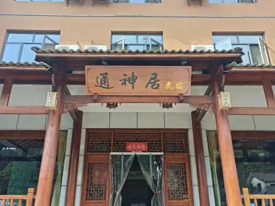 Tongshenju Guesthouse