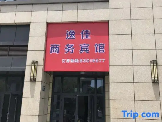 Yijia Business Hotel