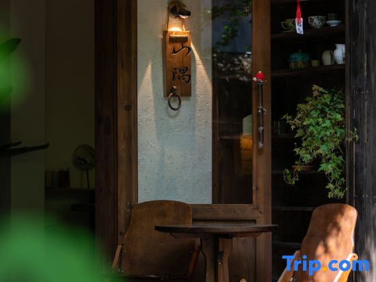 Shanyu · Private Hot Spring Homestay (Dujiangyan Scenic Area Nanqiao)