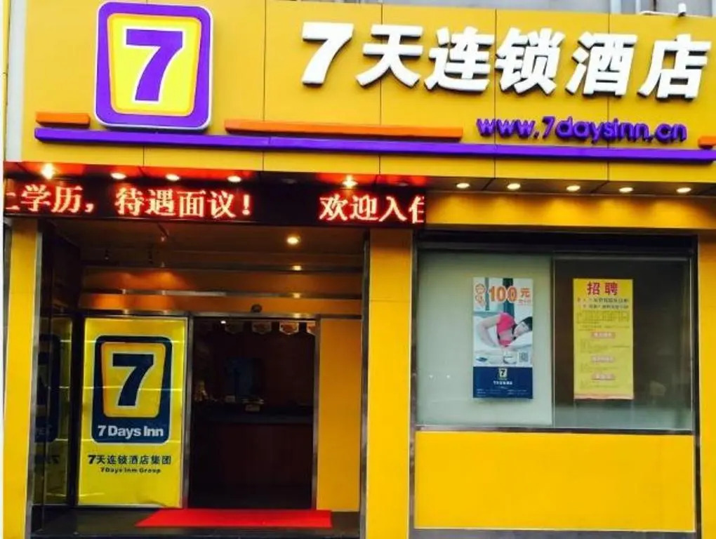 7 Days Inn Huaqiangbei Subway Station