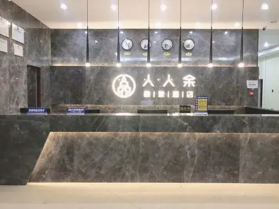 Shaoxing Renrenyu Exquisite Hotel (Marriott International Shop)