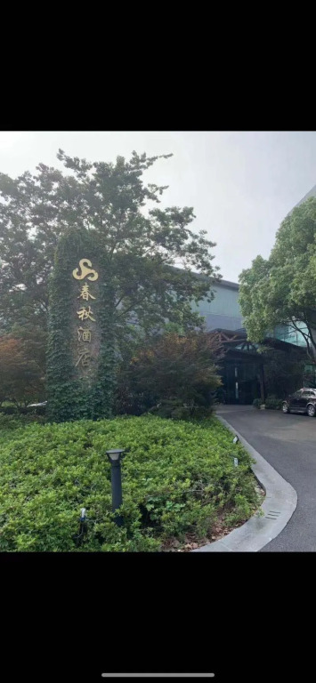 Shanghai International Tourist Resort Fuyi Hotel