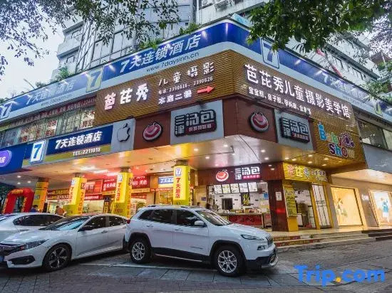 7 Days Inn (Huizhou West Lake East Station Shuidong Street）