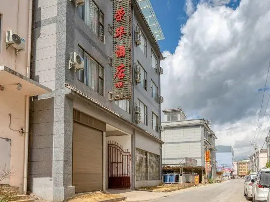Ronghua Hotel