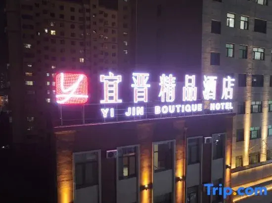 Datong Jinyi Boutique Hotel