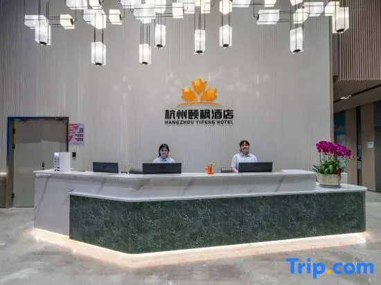 Hangzhou Yifeng Hotel (Grand Canal Hanggang Park Wujiajiao Port Subway Station)